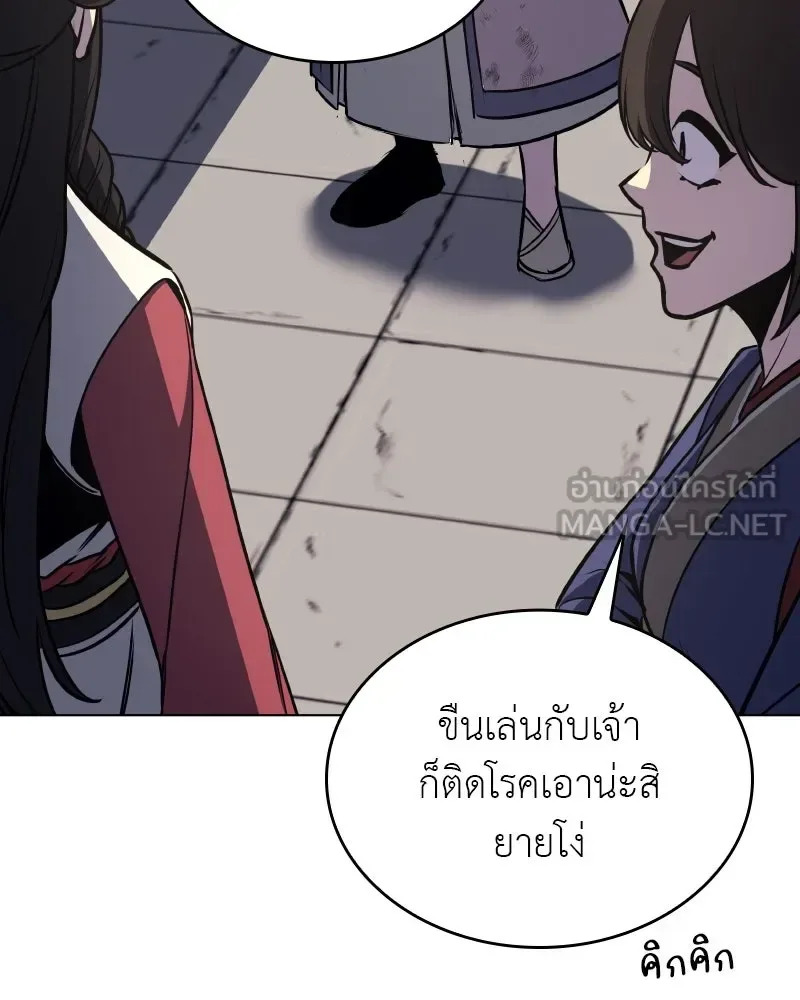 I Reincarnated As The Crazed Heir เกิดอีกทีเป็นว่าที่ประมุขลัทธิมาร ตอนที่ 96 หน้า 153