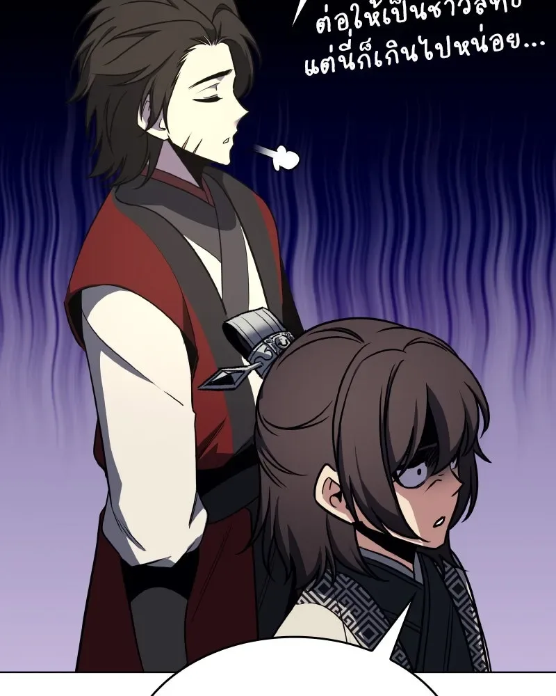 I Reincarnated As The Crazed Heir เกิดอีกทีเป็นว่าที่ประมุขลัทธิมาร ตอนที่ 96 หน้า 155