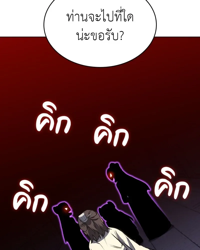 I Reincarnated As The Crazed Heir เกิดอีกทีเป็นว่าที่ประมุขลัทธิมาร ตอนที่ 96 หน้า 157