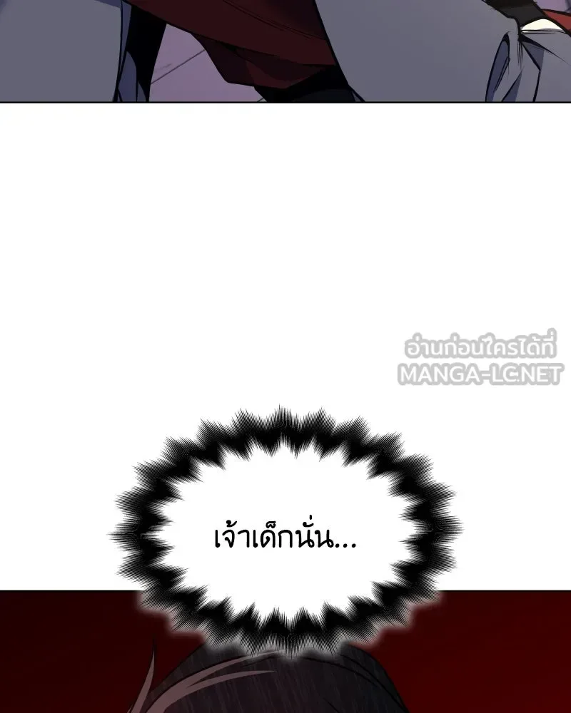 I Reincarnated As The Crazed Heir เกิดอีกทีเป็นว่าที่ประมุขลัทธิมาร ตอนที่ 96 หน้า 159