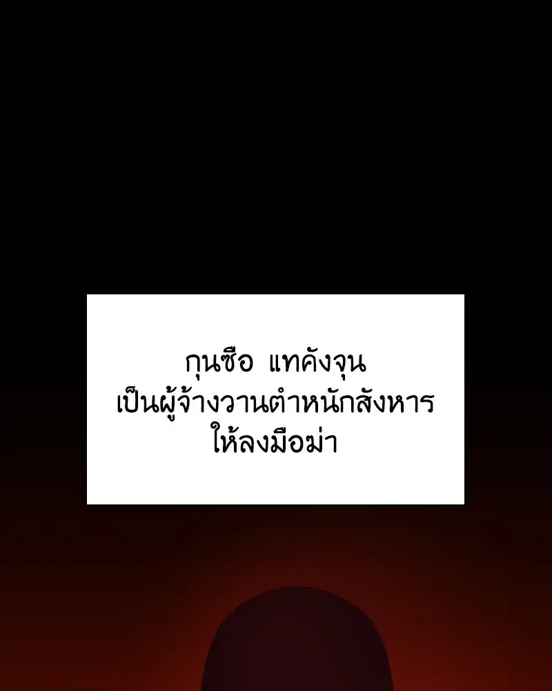 I Reincarnated As The Crazed Heir เกิดอีกทีเป็นว่าที่ประมุขลัทธิมาร ตอนที่ 96 หน้า 16
