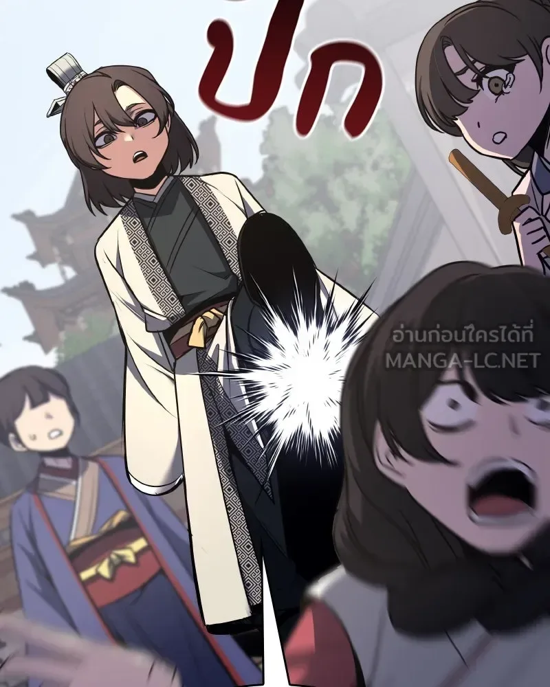 I Reincarnated As The Crazed Heir เกิดอีกทีเป็นว่าที่ประมุขลัทธิมาร ตอนที่ 96 หน้า 162