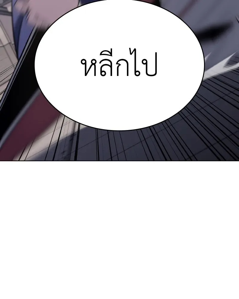 I Reincarnated As The Crazed Heir เกิดอีกทีเป็นว่าที่ประมุขลัทธิมาร ตอนที่ 96 หน้า 163