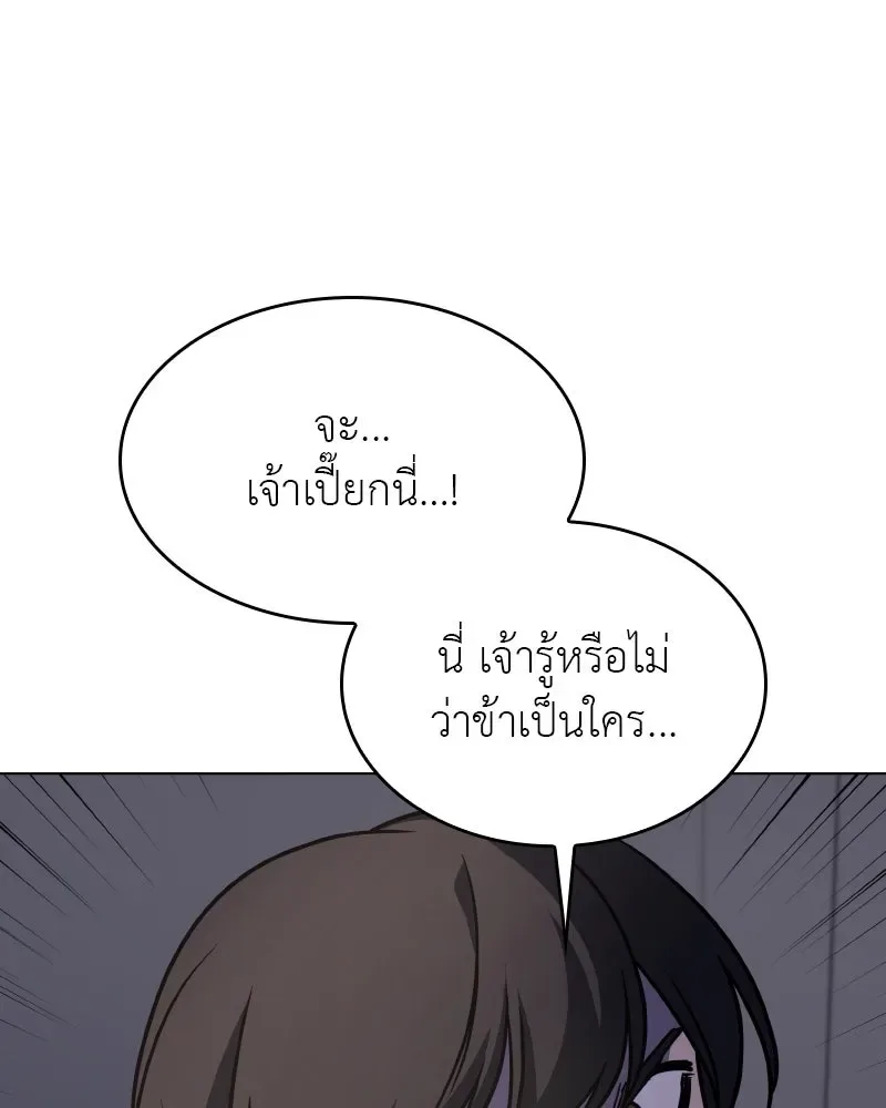 I Reincarnated As The Crazed Heir เกิดอีกทีเป็นว่าที่ประมุขลัทธิมาร ตอนที่ 96 หน้า 164