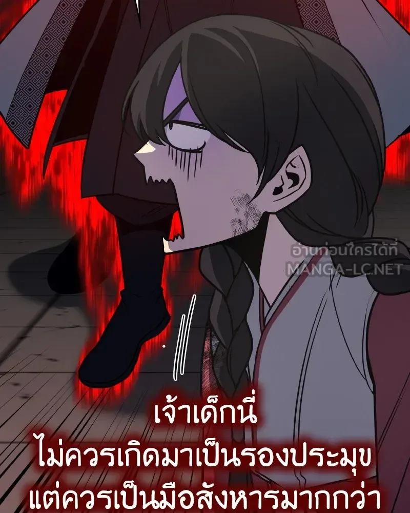 I Reincarnated As The Crazed Heir เกิดอีกทีเป็นว่าที่ประมุขลัทธิมาร ตอนที่ 96 หน้า 168