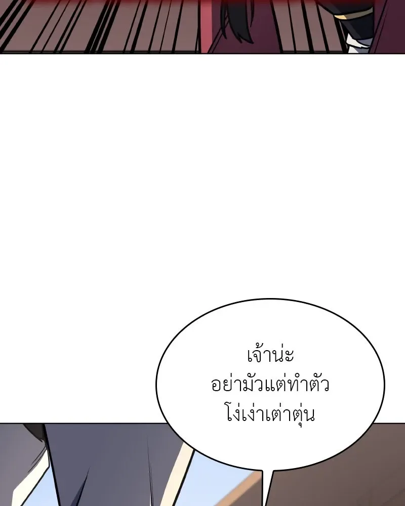 I Reincarnated As The Crazed Heir เกิดอีกทีเป็นว่าที่ประมุขลัทธิมาร ตอนที่ 96 หน้า 169