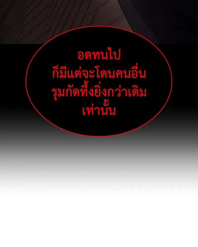 I Reincarnated As The Crazed Heir เกิดอีกทีเป็นว่าที่ประมุขลัทธิมาร ตอนที่ 96 หน้า 173