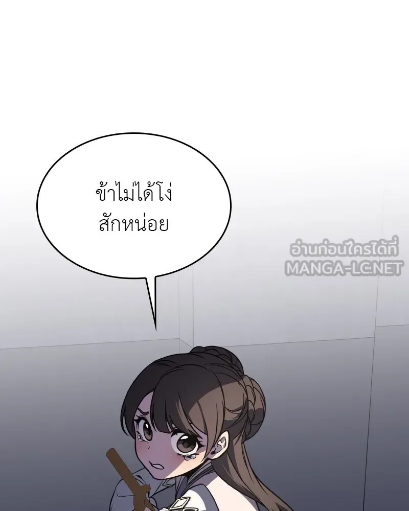 I Reincarnated As The Crazed Heir เกิดอีกทีเป็นว่าที่ประมุขลัทธิมาร ตอนที่ 96 หน้า 174