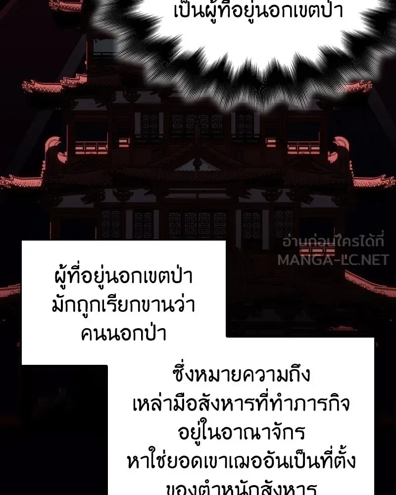 I Reincarnated As The Crazed Heir เกิดอีกทีเป็นว่าที่ประมุขลัทธิมาร ตอนที่ 96 หน้า 18