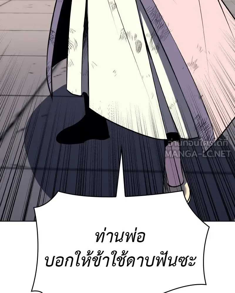 I Reincarnated As The Crazed Heir เกิดอีกทีเป็นว่าที่ประมุขลัทธิมาร ตอนที่ 96 หน้า 180