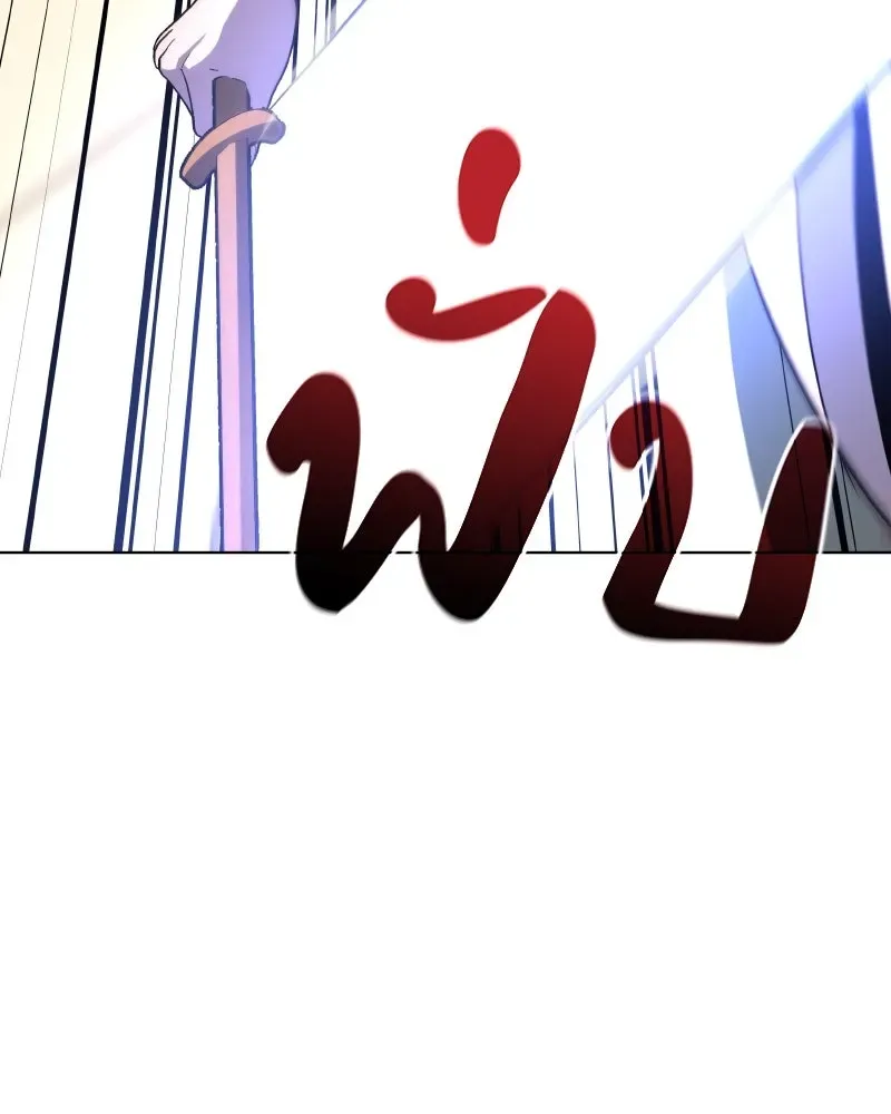 I Reincarnated As The Crazed Heir เกิดอีกทีเป็นว่าที่ประมุขลัทธิมาร ตอนที่ 96 หน้า 187