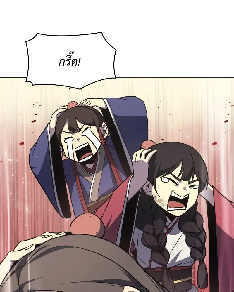 I Reincarnated As The Crazed Heir เกิดอีกทีเป็นว่าที่ประมุขลัทธิมาร ตอนที่ 96 หน้า 188