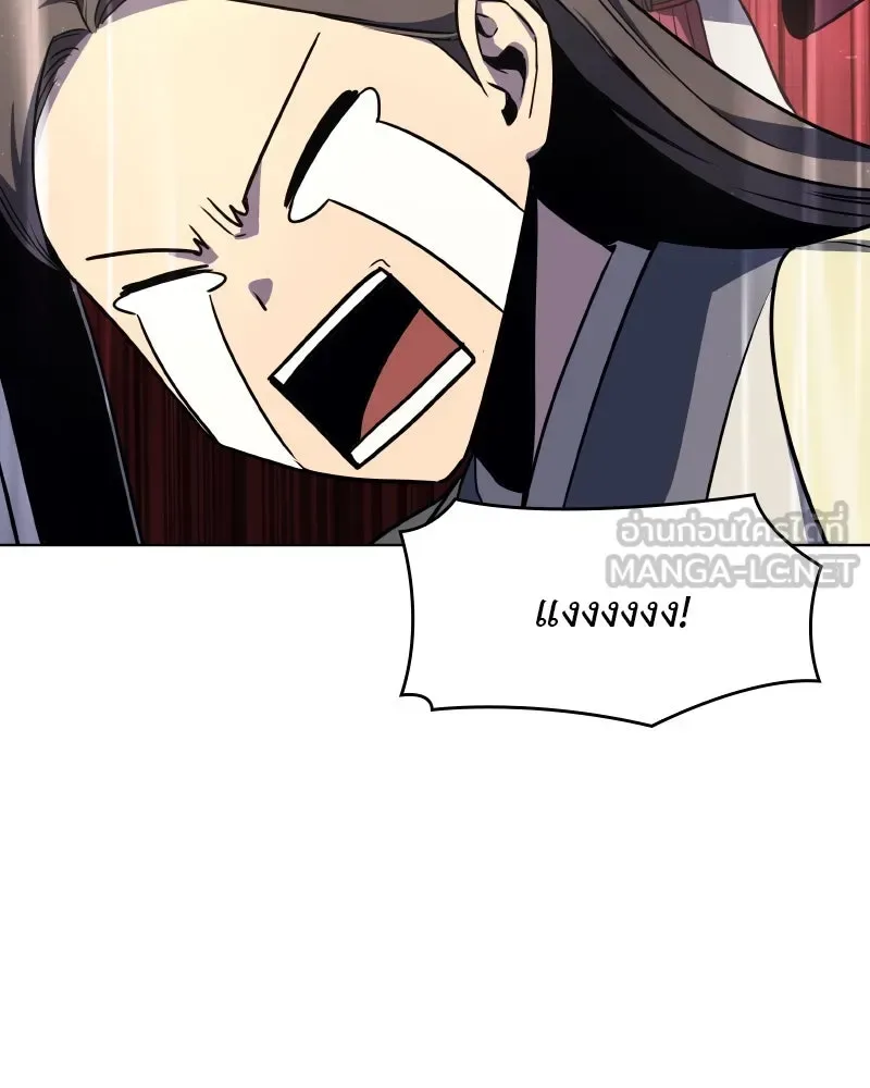 I Reincarnated As The Crazed Heir เกิดอีกทีเป็นว่าที่ประมุขลัทธิมาร ตอนที่ 96 หน้า 189