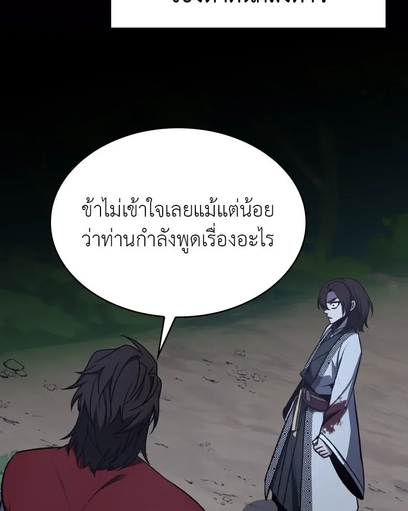 I Reincarnated As The Crazed Heir เกิดอีกทีเป็นว่าที่ประมุขลัทธิมาร ตอนที่ 96 หน้า 19