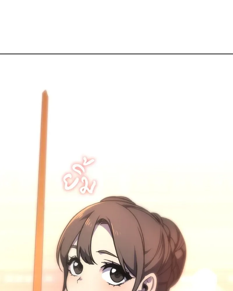 I Reincarnated As The Crazed Heir เกิดอีกทีเป็นว่าที่ประมุขลัทธิมาร ตอนที่ 96 หน้า 190