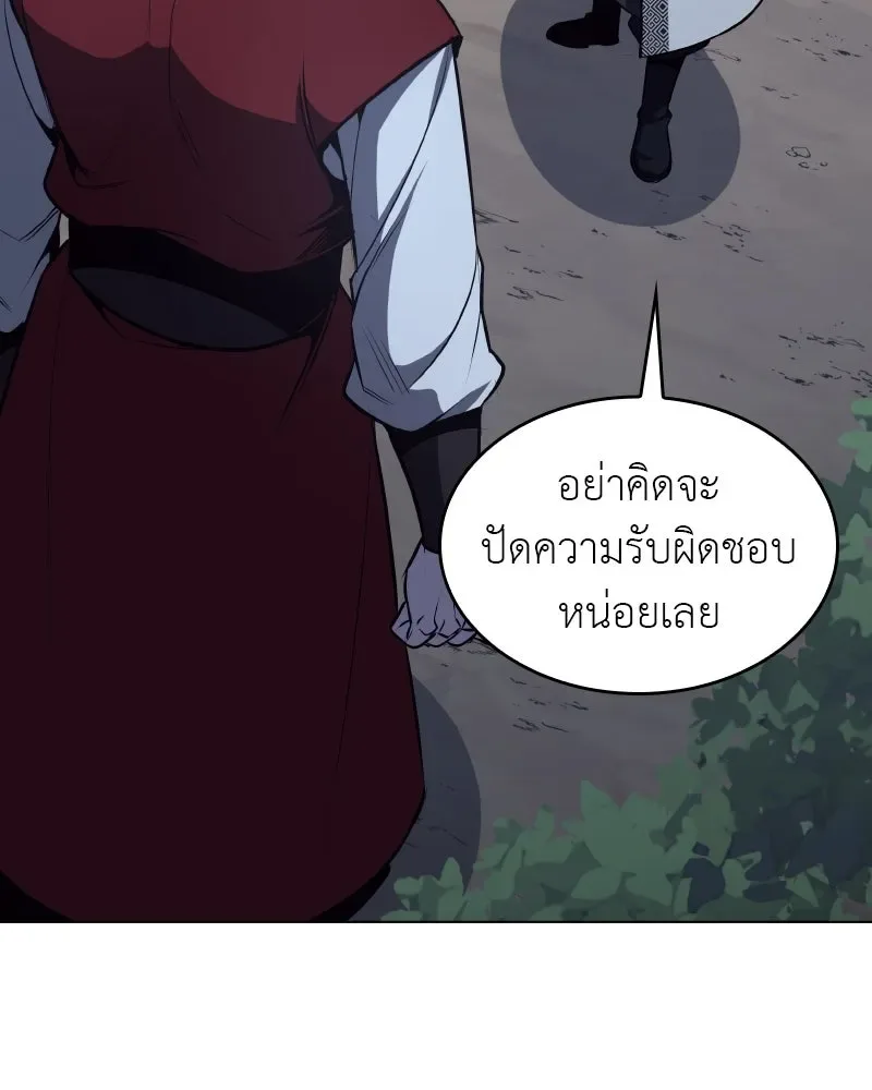 I Reincarnated As The Crazed Heir เกิดอีกทีเป็นว่าที่ประมุขลัทธิมาร ตอนที่ 96 หน้า 20