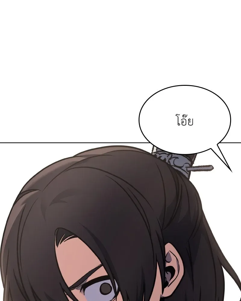 I Reincarnated As The Crazed Heir เกิดอีกทีเป็นว่าที่ประมุขลัทธิมาร ตอนที่ 96 หน้า 203
