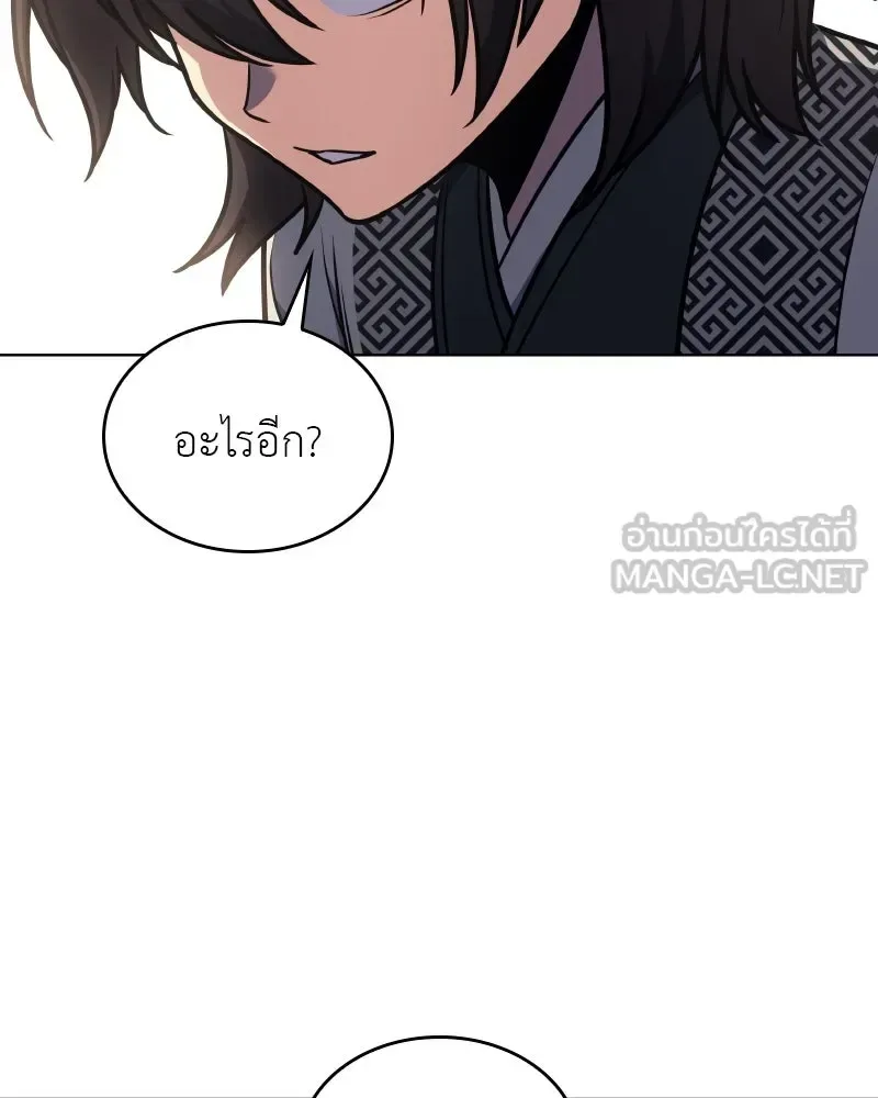 I Reincarnated As The Crazed Heir เกิดอีกทีเป็นว่าที่ประมุขลัทธิมาร ตอนที่ 96 หน้า 204