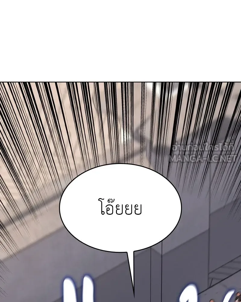 I Reincarnated As The Crazed Heir เกิดอีกทีเป็นว่าที่ประมุขลัทธิมาร ตอนที่ 96 หน้า 207