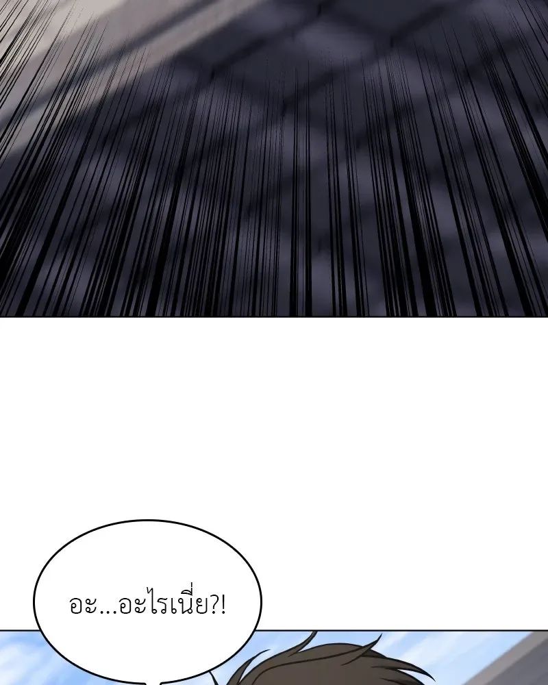 I Reincarnated As The Crazed Heir เกิดอีกทีเป็นว่าที่ประมุขลัทธิมาร ตอนที่ 96 หน้า 209
