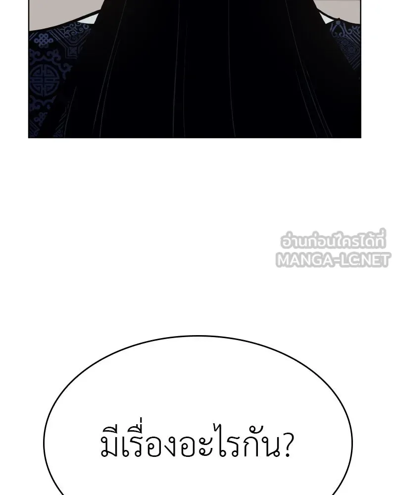 I Reincarnated As The Crazed Heir เกิดอีกทีเป็นว่าที่ประมุขลัทธิมาร ตอนที่ 96 หน้า 213