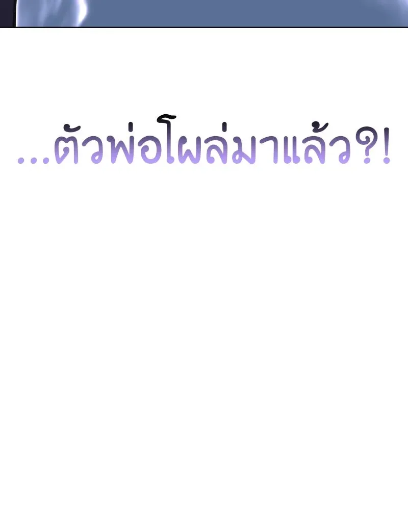 I Reincarnated As The Crazed Heir เกิดอีกทีเป็นว่าที่ประมุขลัทธิมาร ตอนที่ 96 หน้า 217