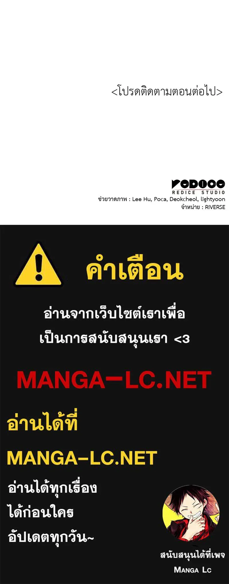 I Reincarnated As The Crazed Heir เกิดอีกทีเป็นว่าที่ประมุขลัทธิมาร ตอนที่ 96 หน้า 218