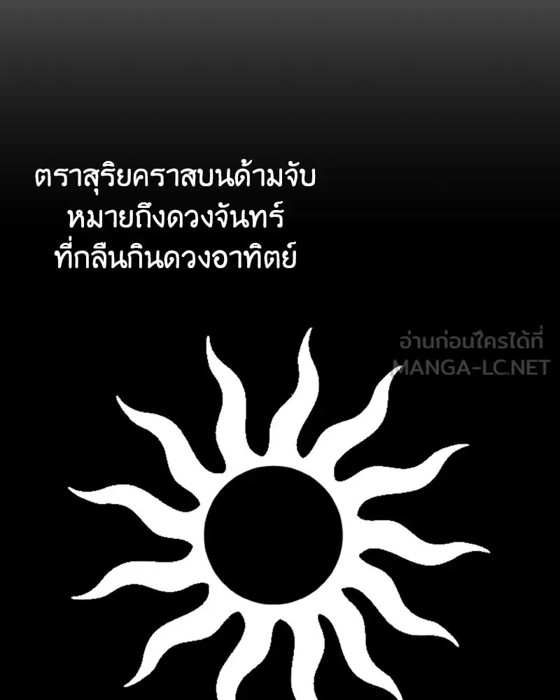 I Reincarnated As The Crazed Heir เกิดอีกทีเป็นว่าที่ประมุขลัทธิมาร ตอนที่ 96 หน้า 27