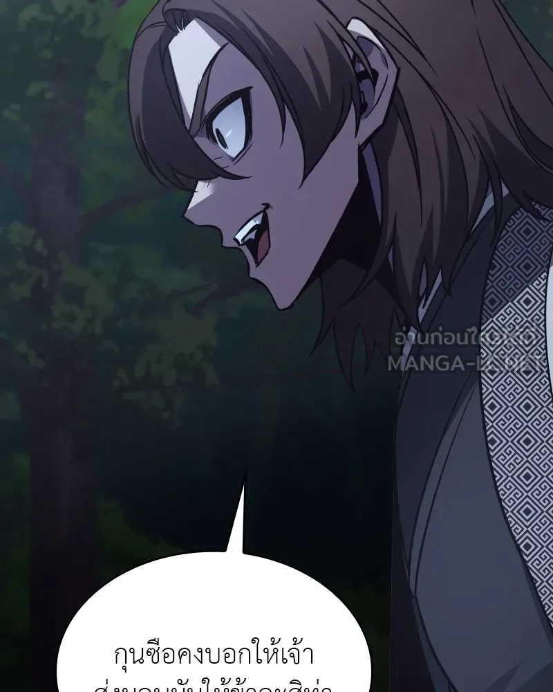 I Reincarnated As The Crazed Heir เกิดอีกทีเป็นว่าที่ประมุขลัทธิมาร ตอนที่ 96 หน้า 30