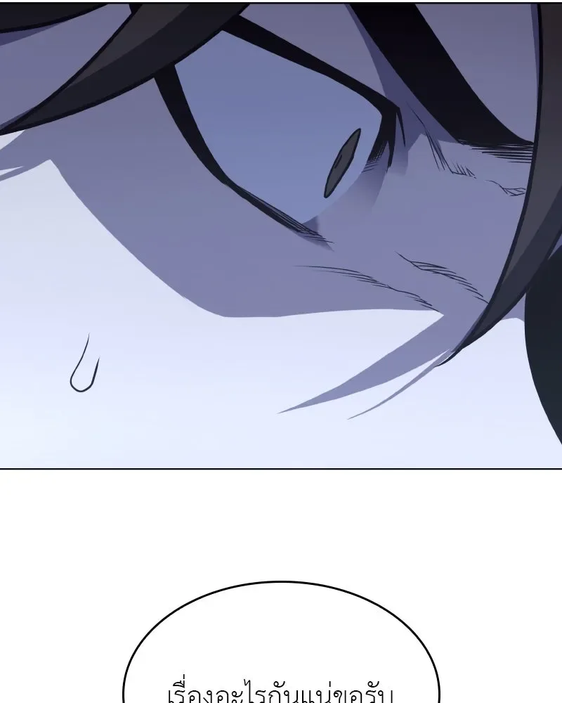 I Reincarnated As The Crazed Heir เกิดอีกทีเป็นว่าที่ประมุขลัทธิมาร ตอนที่ 96 หน้า 32