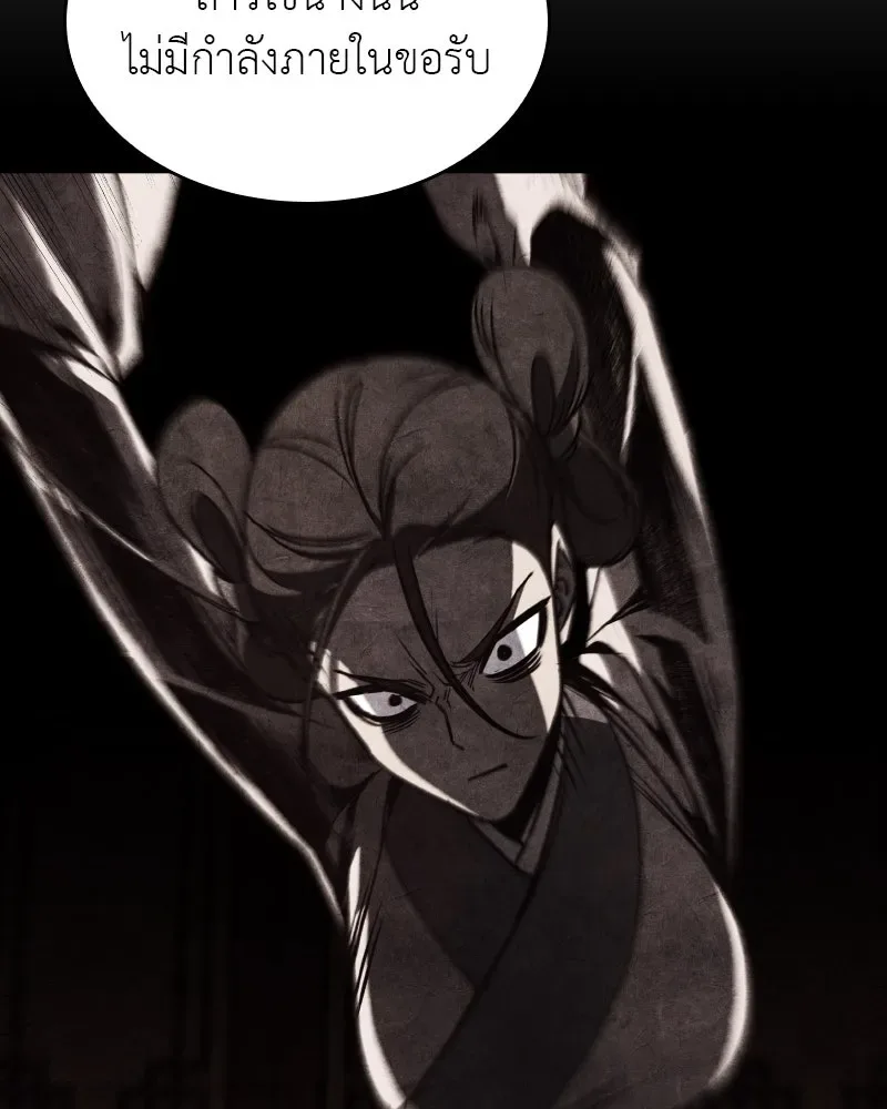 I Reincarnated As The Crazed Heir เกิดอีกทีเป็นว่าที่ประมุขลัทธิมาร ตอนที่ 96 หน้า 38