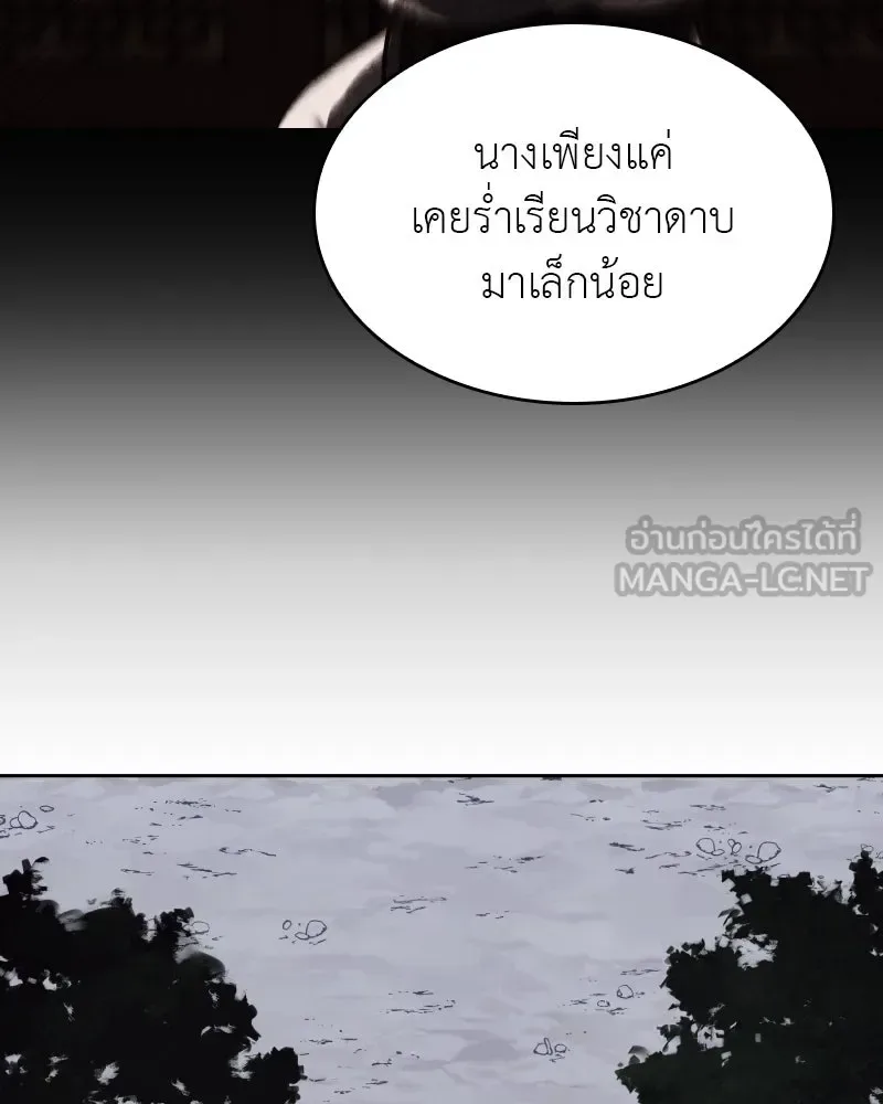 I Reincarnated As The Crazed Heir เกิดอีกทีเป็นว่าที่ประมุขลัทธิมาร ตอนที่ 96 หน้า 39