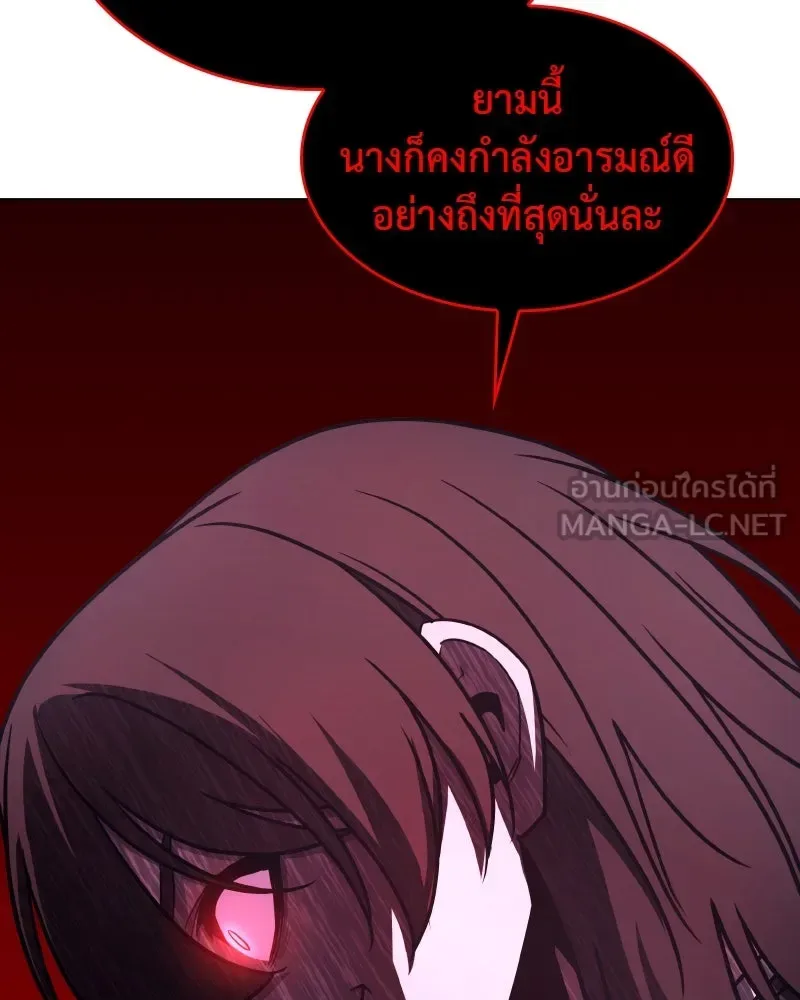 I Reincarnated As The Crazed Heir เกิดอีกทีเป็นว่าที่ประมุขลัทธิมาร ตอนที่ 96 หน้า 48