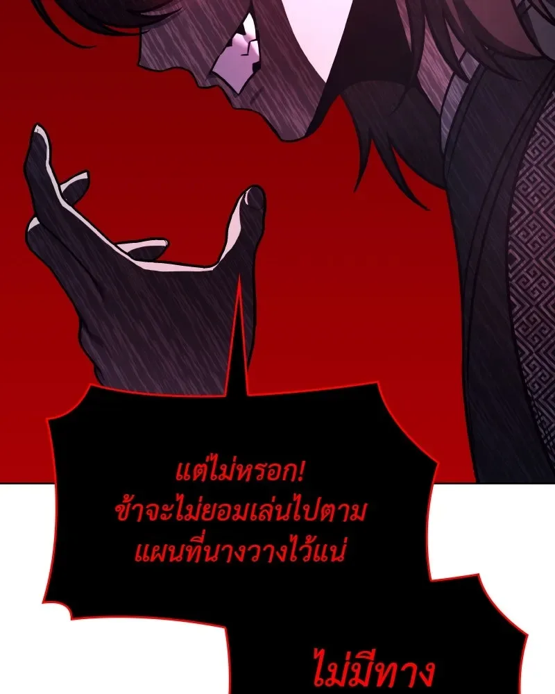 I Reincarnated As The Crazed Heir เกิดอีกทีเป็นว่าที่ประมุขลัทธิมาร ตอนที่ 96 หน้า 49