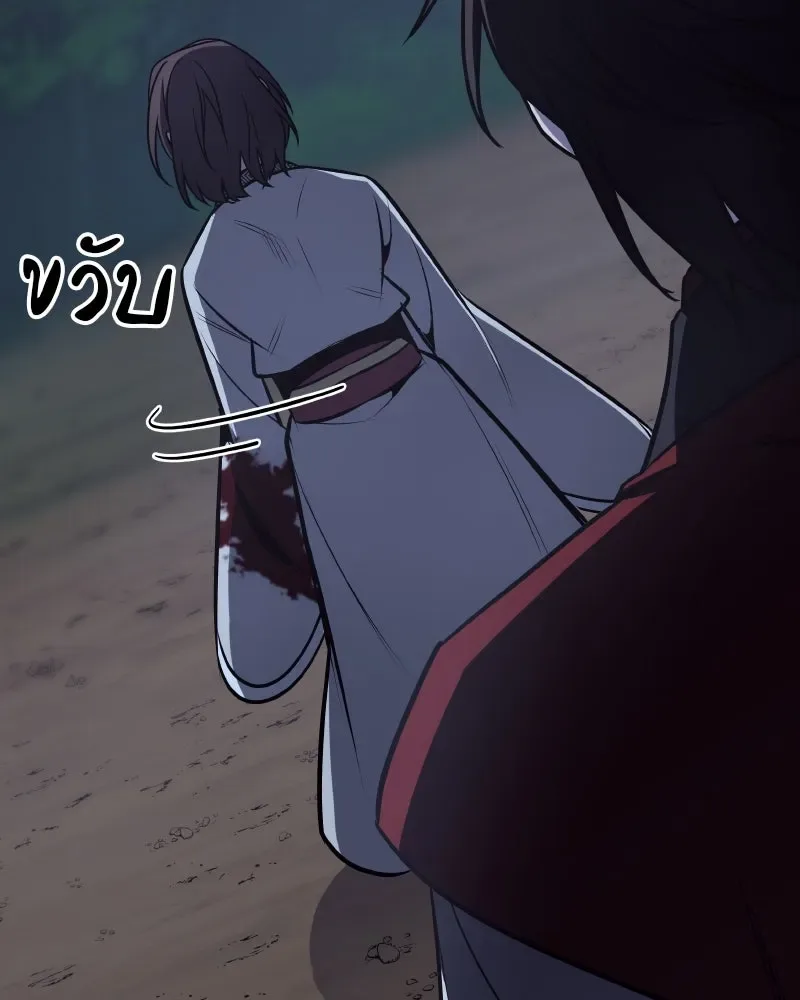 I Reincarnated As The Crazed Heir เกิดอีกทีเป็นว่าที่ประมุขลัทธิมาร ตอนที่ 96 หน้า 55