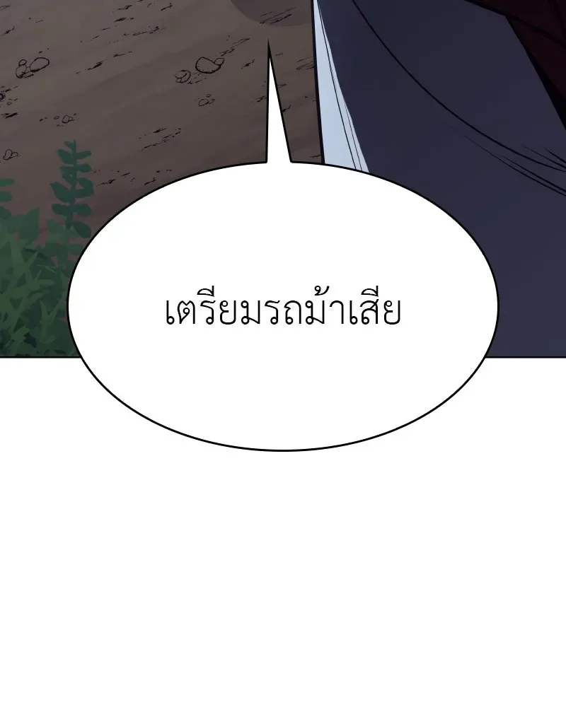 I Reincarnated As The Crazed Heir เกิดอีกทีเป็นว่าที่ประมุขลัทธิมาร ตอนที่ 96 หน้า 56