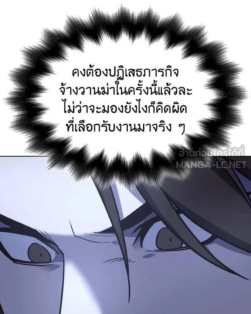 I Reincarnated As The Crazed Heir เกิดอีกทีเป็นว่าที่ประมุขลัทธิมาร ตอนที่ 96 หน้า 57