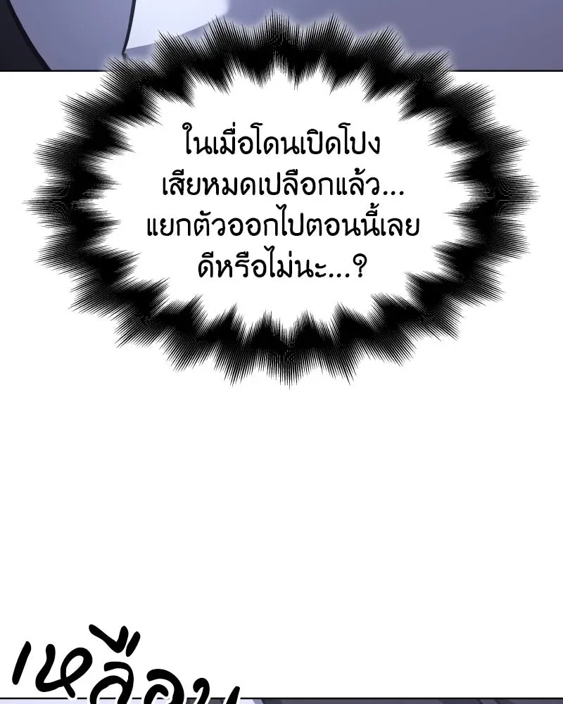 I Reincarnated As The Crazed Heir เกิดอีกทีเป็นว่าที่ประมุขลัทธิมาร ตอนที่ 96 หน้า 58
