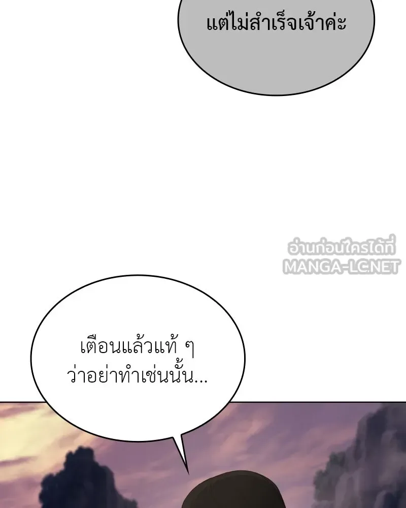 I Reincarnated As The Crazed Heir เกิดอีกทีเป็นว่าที่ประมุขลัทธิมาร ตอนที่ 96 หน้า 6