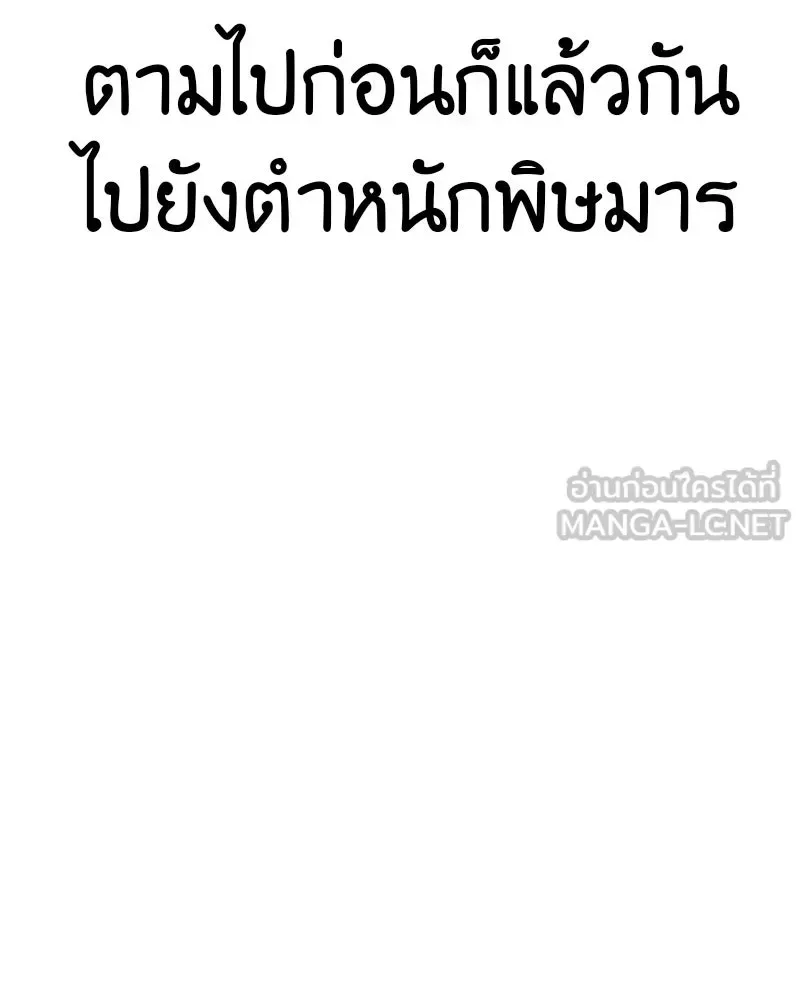I Reincarnated As The Crazed Heir เกิดอีกทีเป็นว่าที่ประมุขลัทธิมาร ตอนที่ 96 หน้า 66