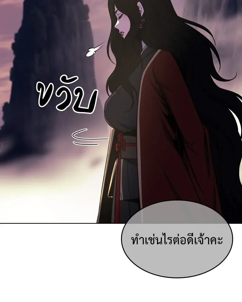 I Reincarnated As The Crazed Heir เกิดอีกทีเป็นว่าที่ประมุขลัทธิมาร ตอนที่ 96 หน้า 7