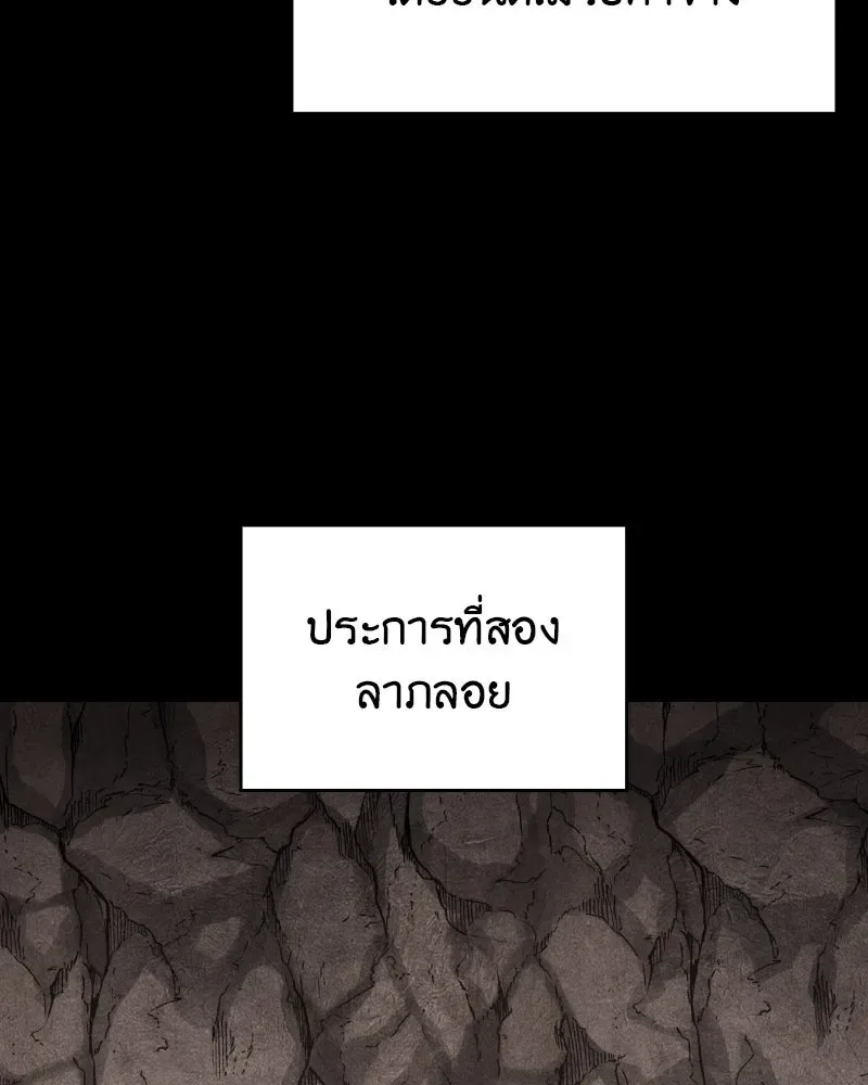 I Reincarnated As The Crazed Heir เกิดอีกทีเป็นว่าที่ประมุขลัทธิมาร ตอนที่ 96 หน้า 74