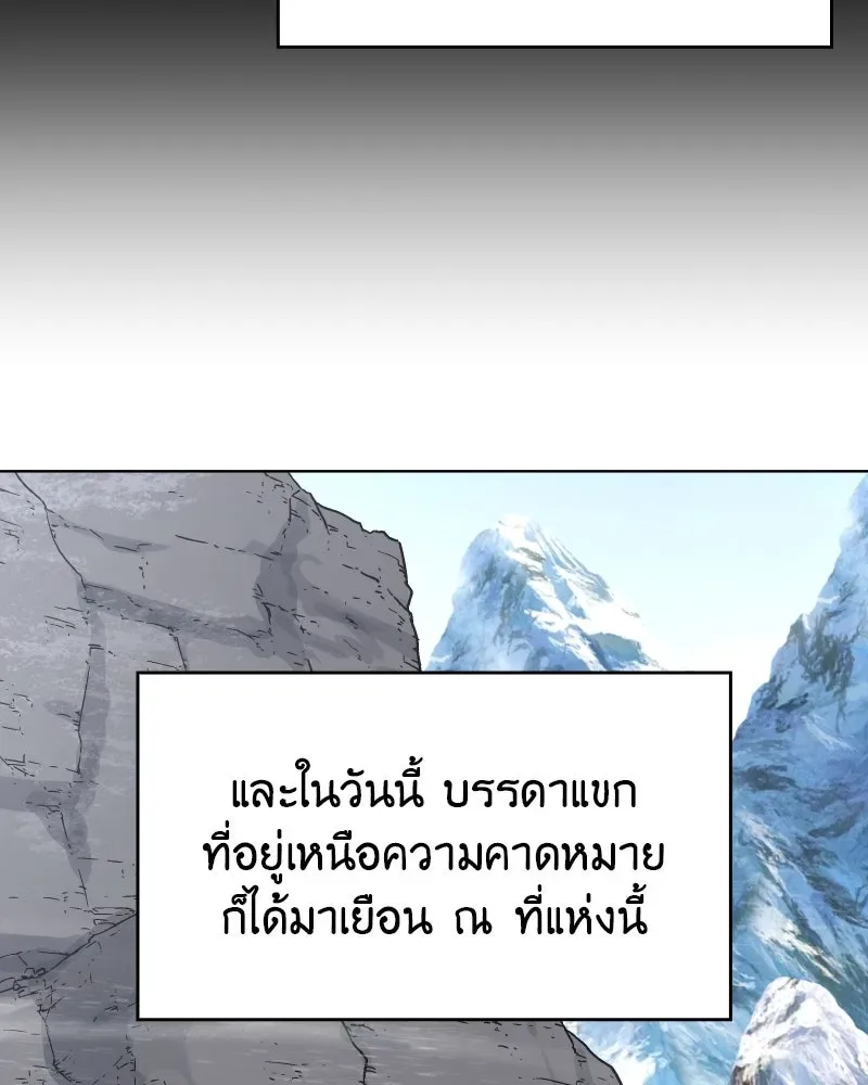 I Reincarnated As The Crazed Heir เกิดอีกทีเป็นว่าที่ประมุขลัทธิมาร ตอนที่ 96 หน้า 80