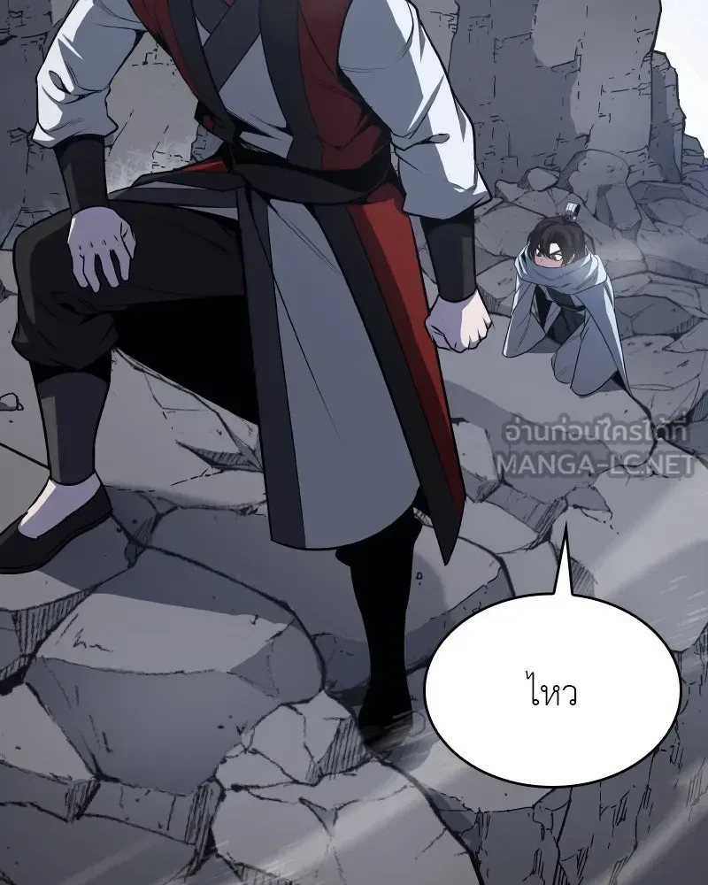I Reincarnated As The Crazed Heir เกิดอีกทีเป็นว่าที่ประมุขลัทธิมาร ตอนที่ 96 หน้า 84
