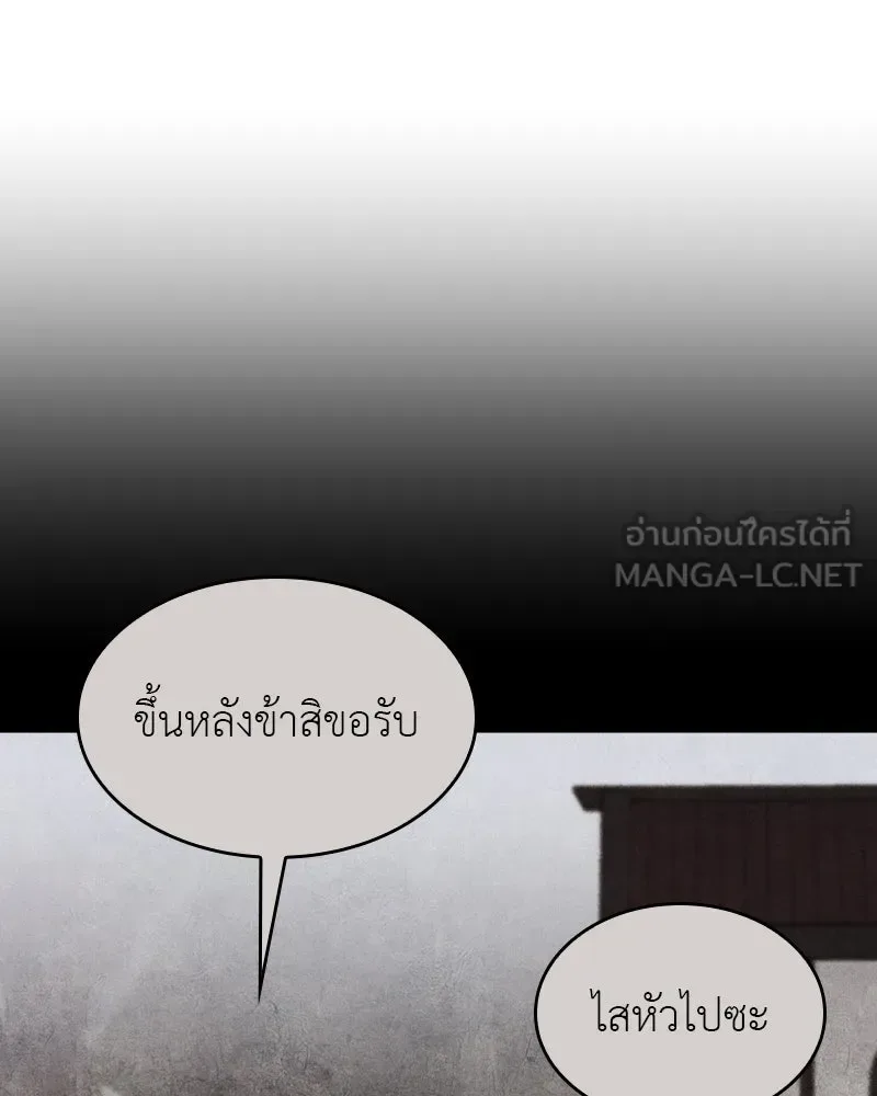 I Reincarnated As The Crazed Heir เกิดอีกทีเป็นว่าที่ประมุขลัทธิมาร ตอนที่ 96 หน้า 87