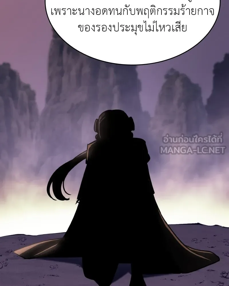 I Reincarnated As The Crazed Heir เกิดอีกทีเป็นว่าที่ประมุขลัทธิมาร ตอนที่ 96 หน้า 9