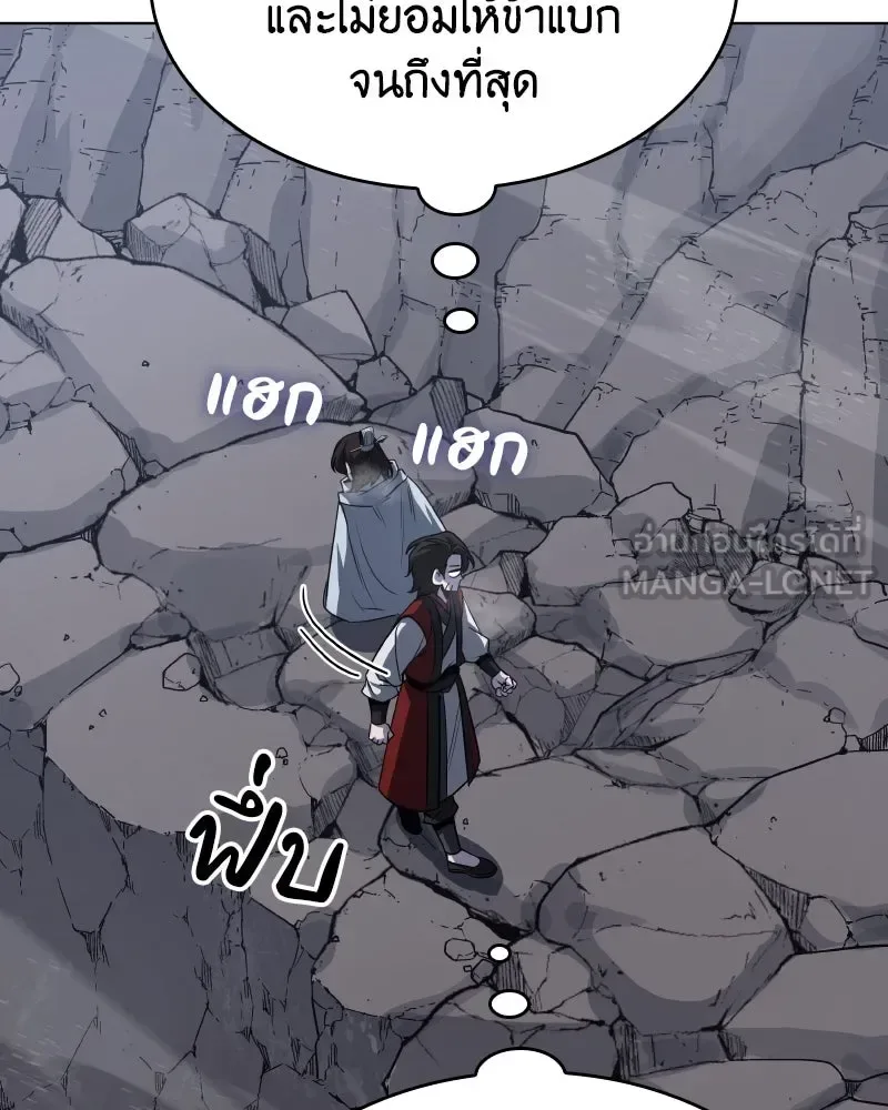 I Reincarnated As The Crazed Heir เกิดอีกทีเป็นว่าที่ประมุขลัทธิมาร ตอนที่ 96 หน้า 90