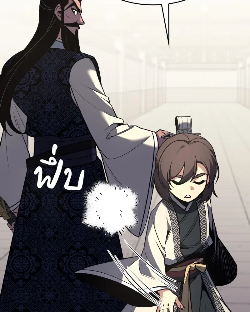 I Reincarnated As The Crazed Heir เกิดอีกทีเป็นว่าที่ประมุขลัทธิมาร ตอนที่ 97 หน้า 110