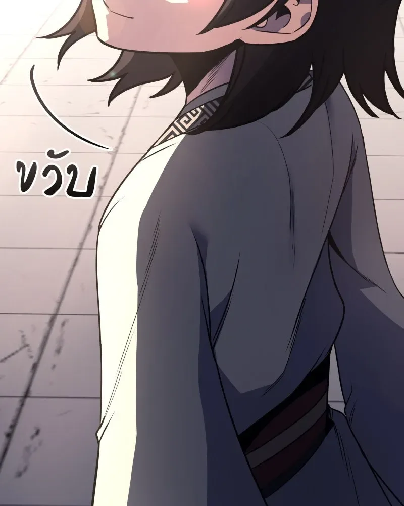 I Reincarnated As The Crazed Heir เกิดอีกทีเป็นว่าที่ประมุขลัทธิมาร ตอนที่ 97 หน้า 118