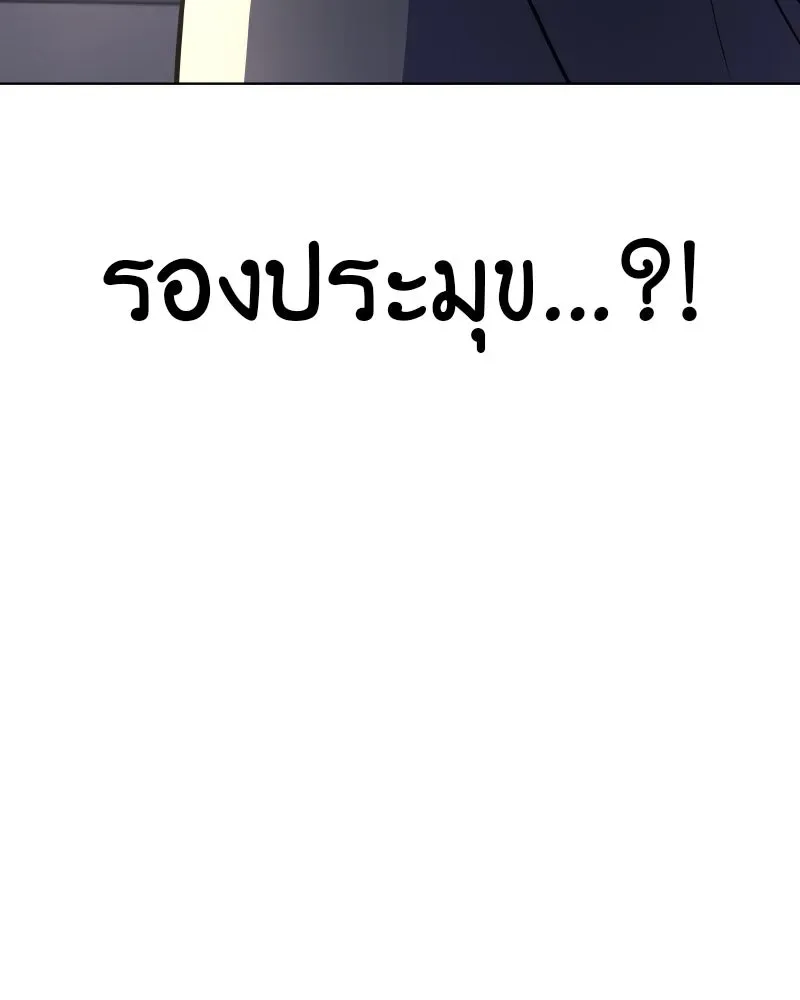 I Reincarnated As The Crazed Heir เกิดอีกทีเป็นว่าที่ประมุขลัทธิมาร ตอนที่ 97 หน้า 119